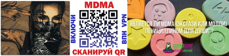 MDMA crystal  Фролово 