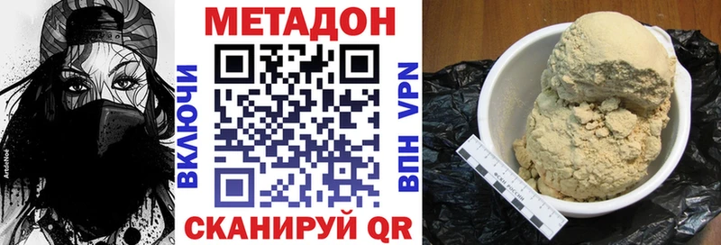 МЕТАДОН кристалл  что такое   Фролово 